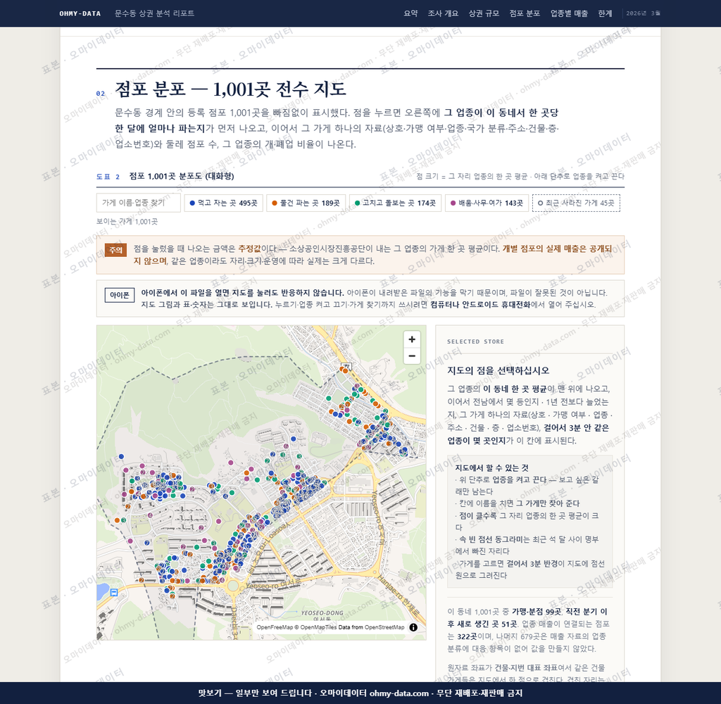 문수동 문수동_맛보기2.png