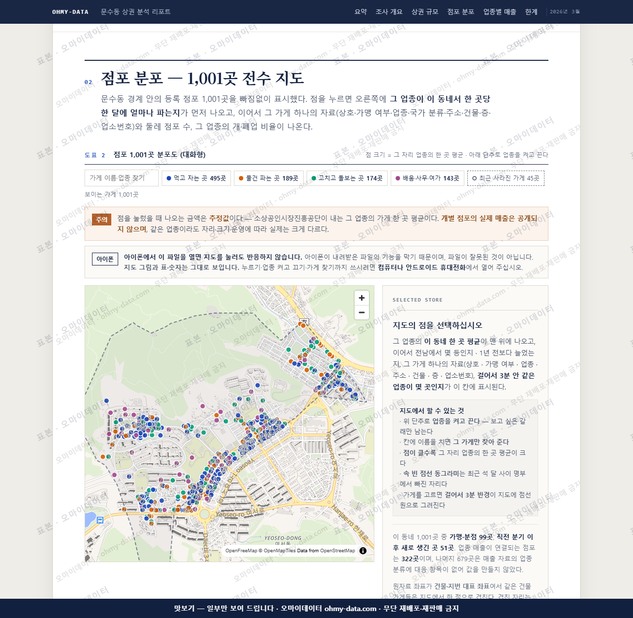 문수동 문수동_맛보기2.png