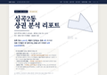 심곡2동 심곡2동_표지.png