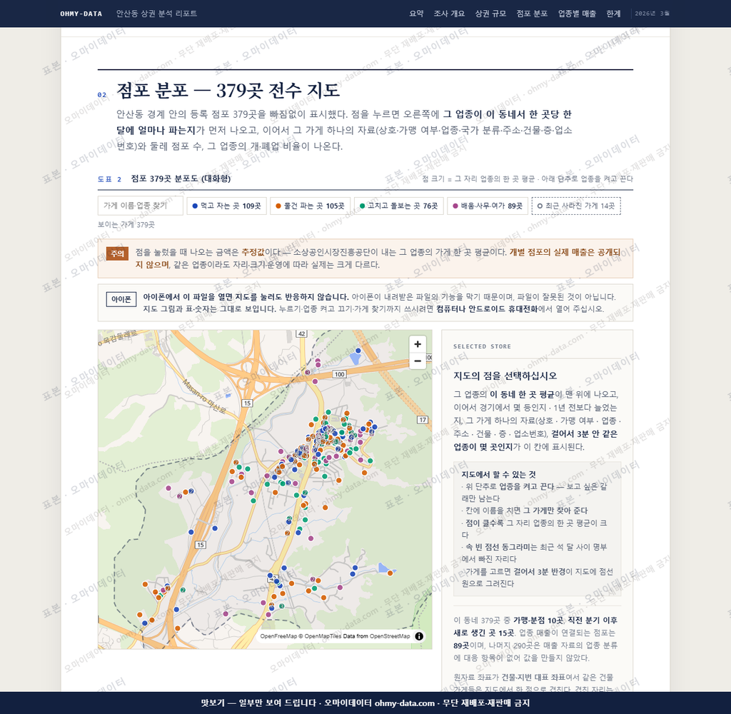 안산동 안산동_맛보기2.png