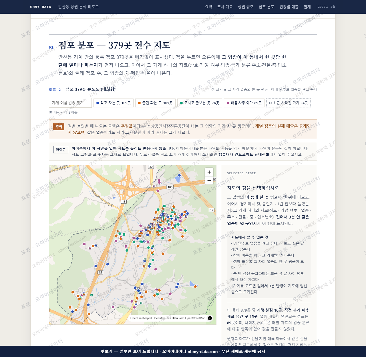 안산동 안산동_맛보기2.png