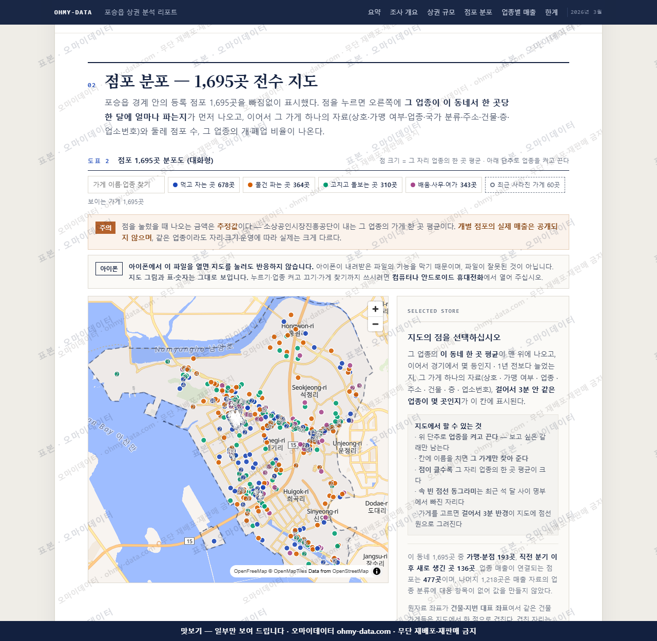 포승읍 포승읍_맛보기2.png