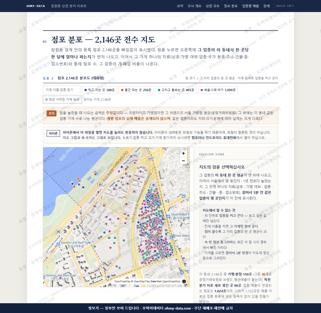 잠원동 잠원동_맛보기2.png