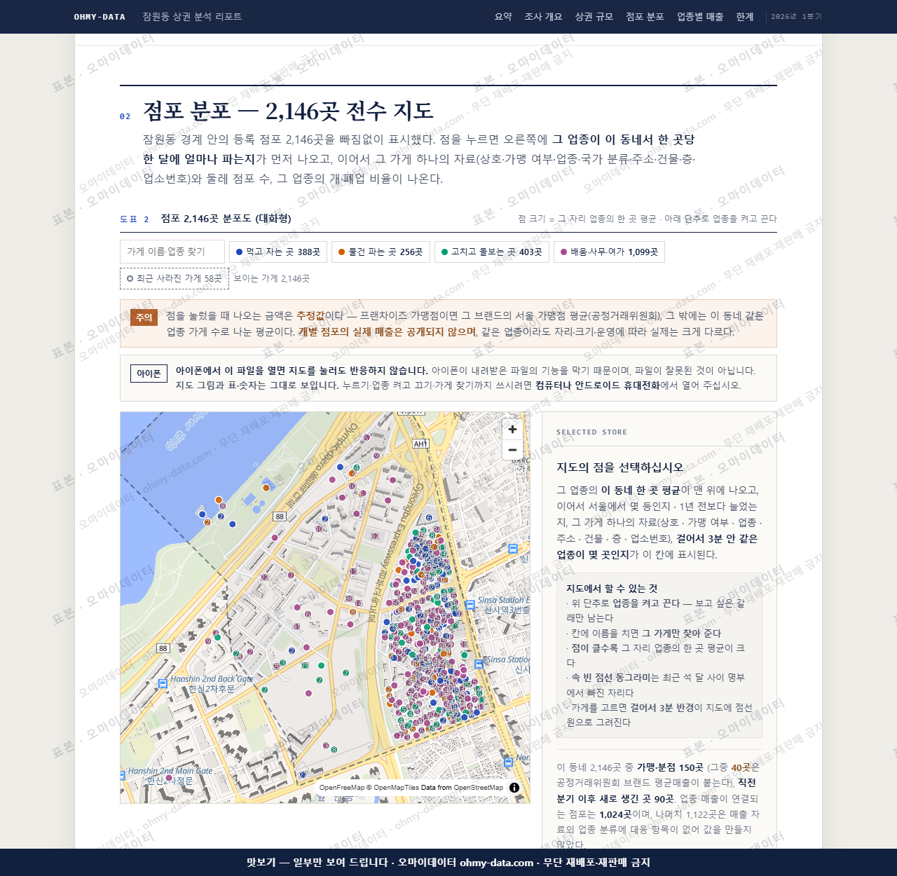 잠원동 잠원동_맛보기2.png