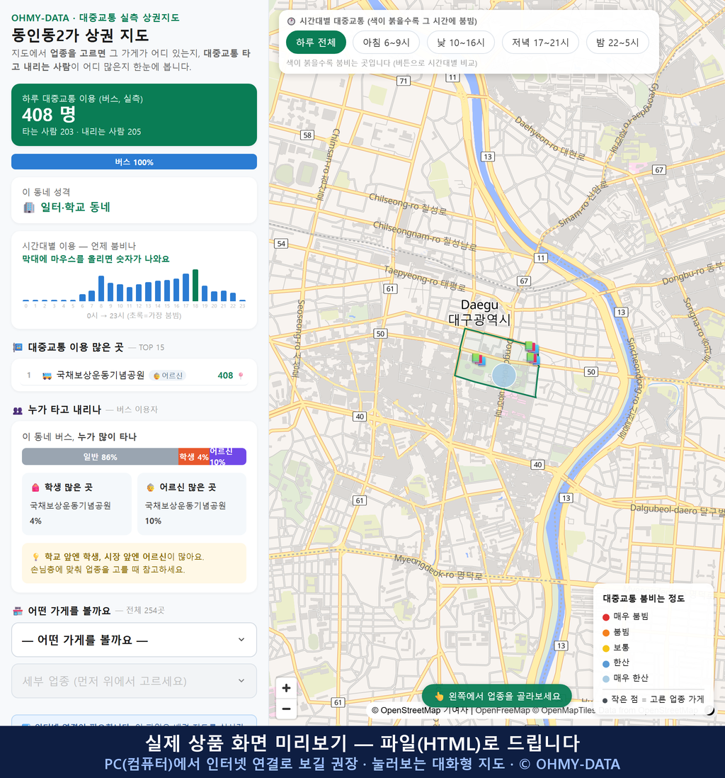 인터랙티브 지도 미리보기(실제 상품은 클릭형 HTML)