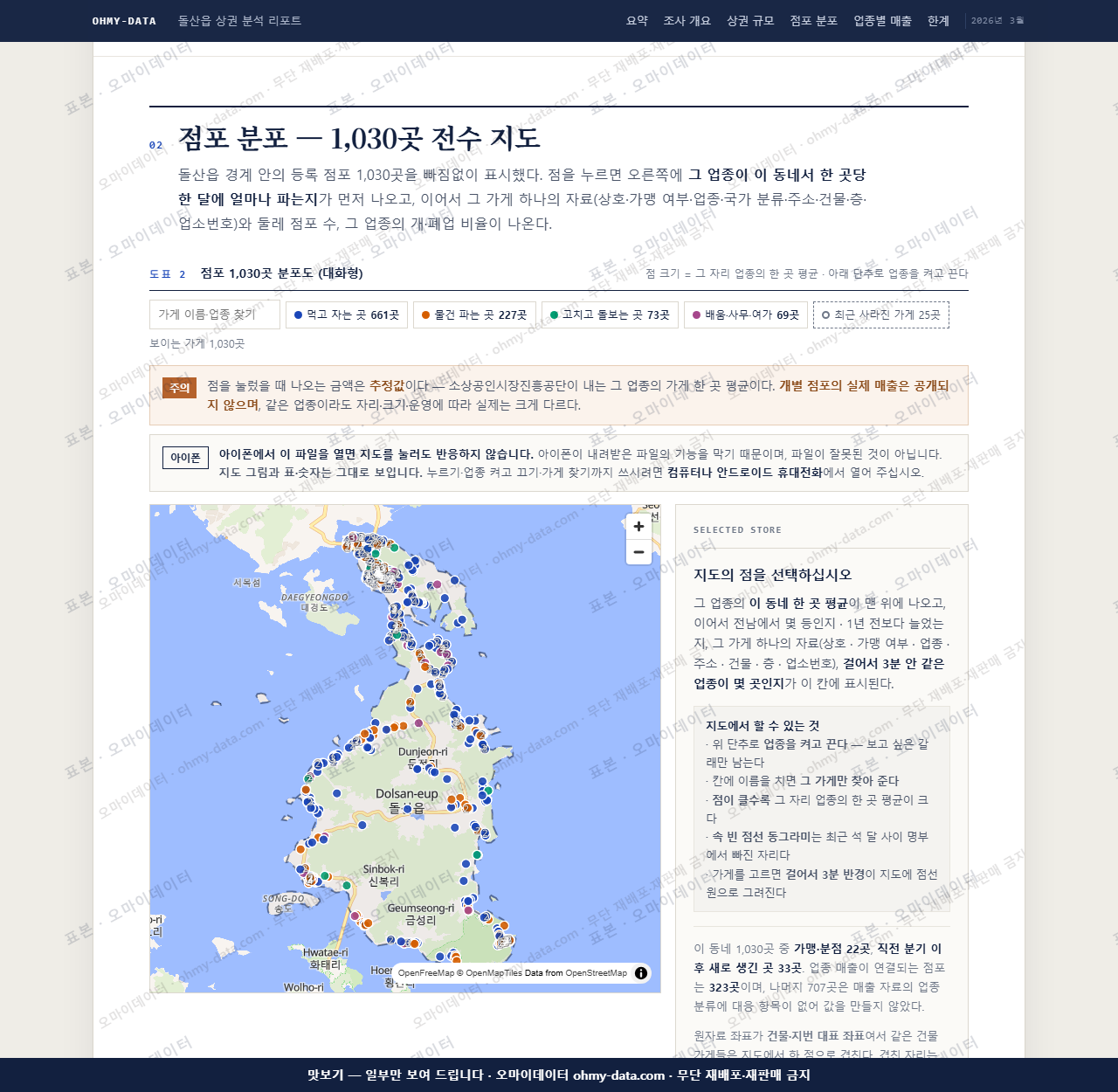 돌산읍 돌산읍_맛보기2.png