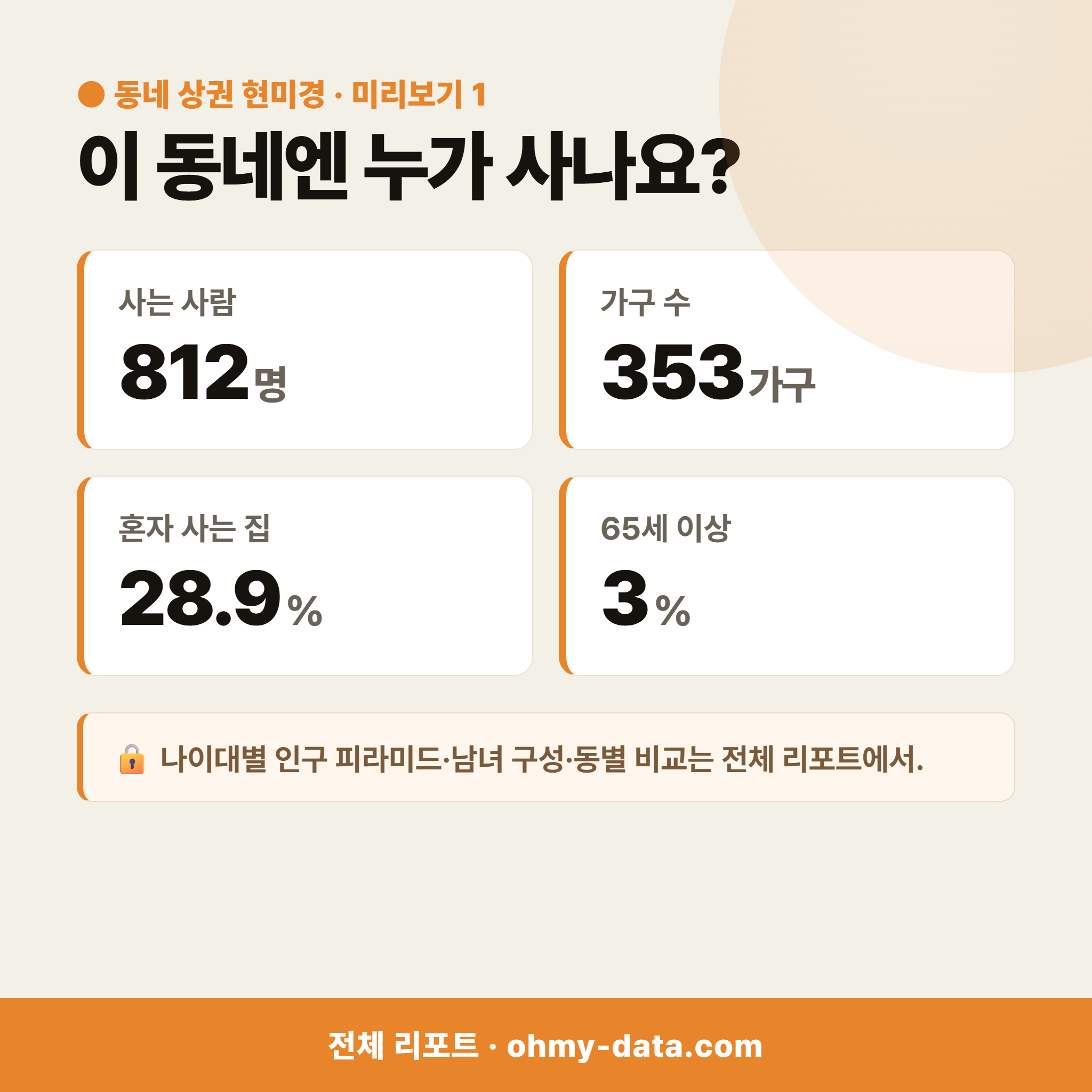 수상동 수상동_맛보기_2.png