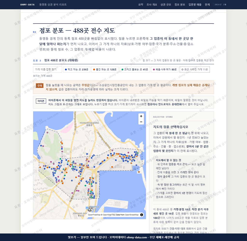 동명동 동명동_맛보기2.png
