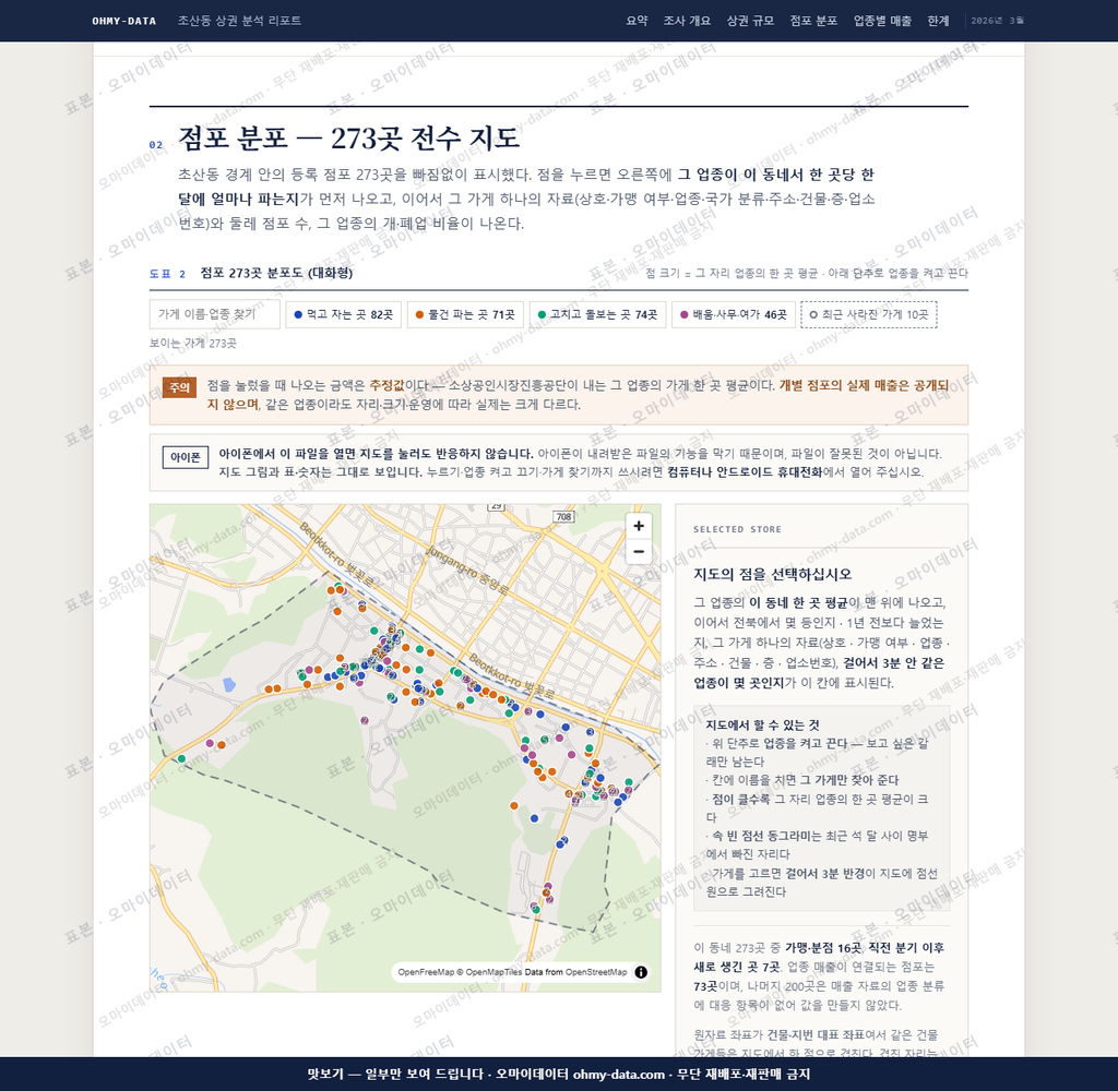 초산동 초산동_맛보기2.png