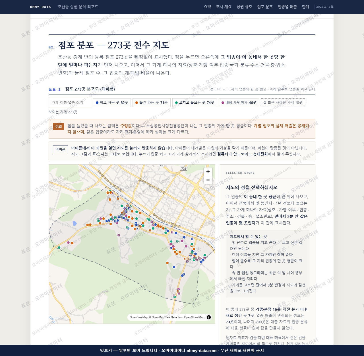 초산동 초산동_맛보기2.png