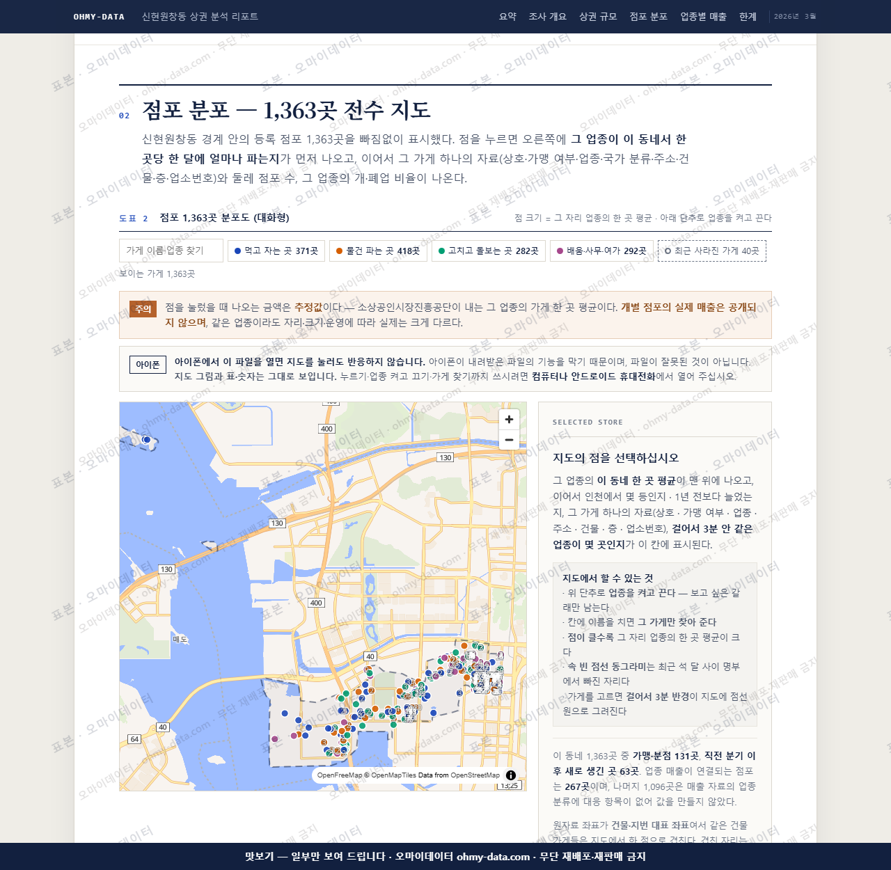 신현원창동 신현원창동_맛보기2.png