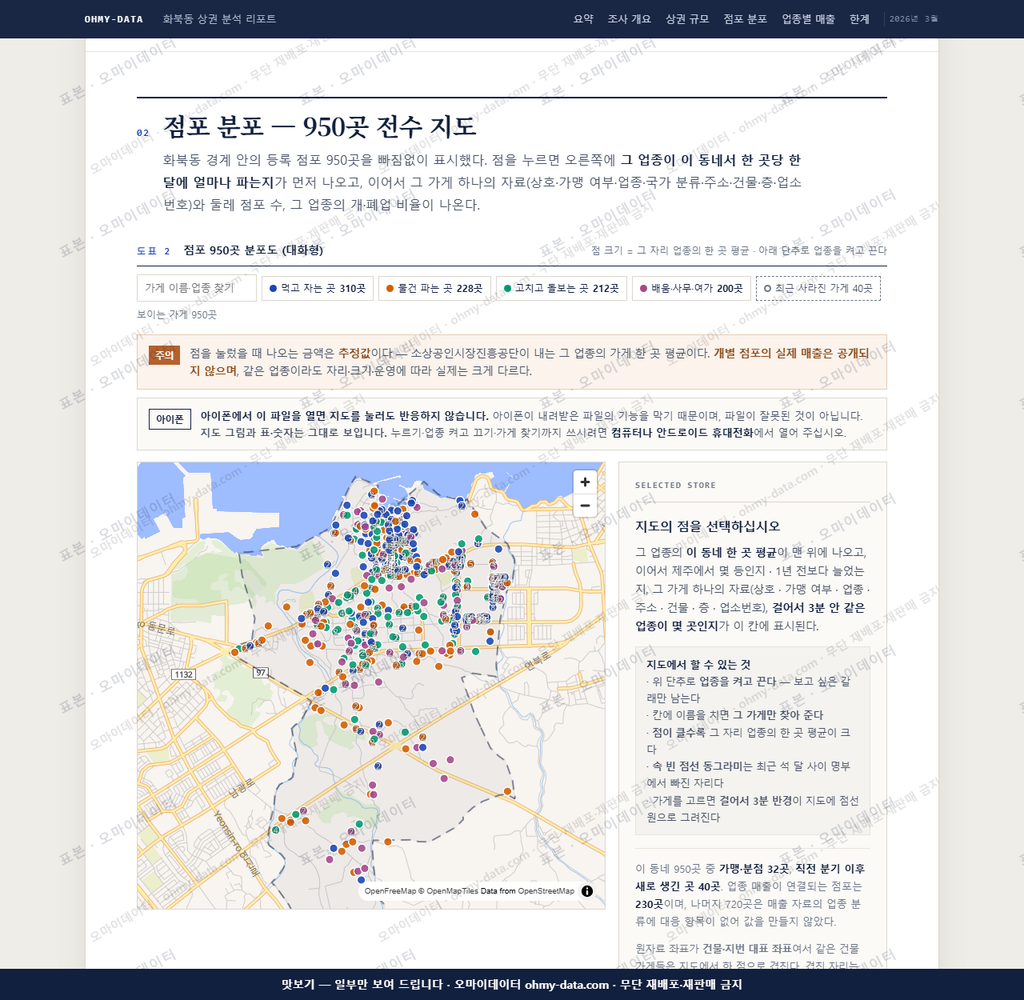 화북동 화북동_맛보기2.png