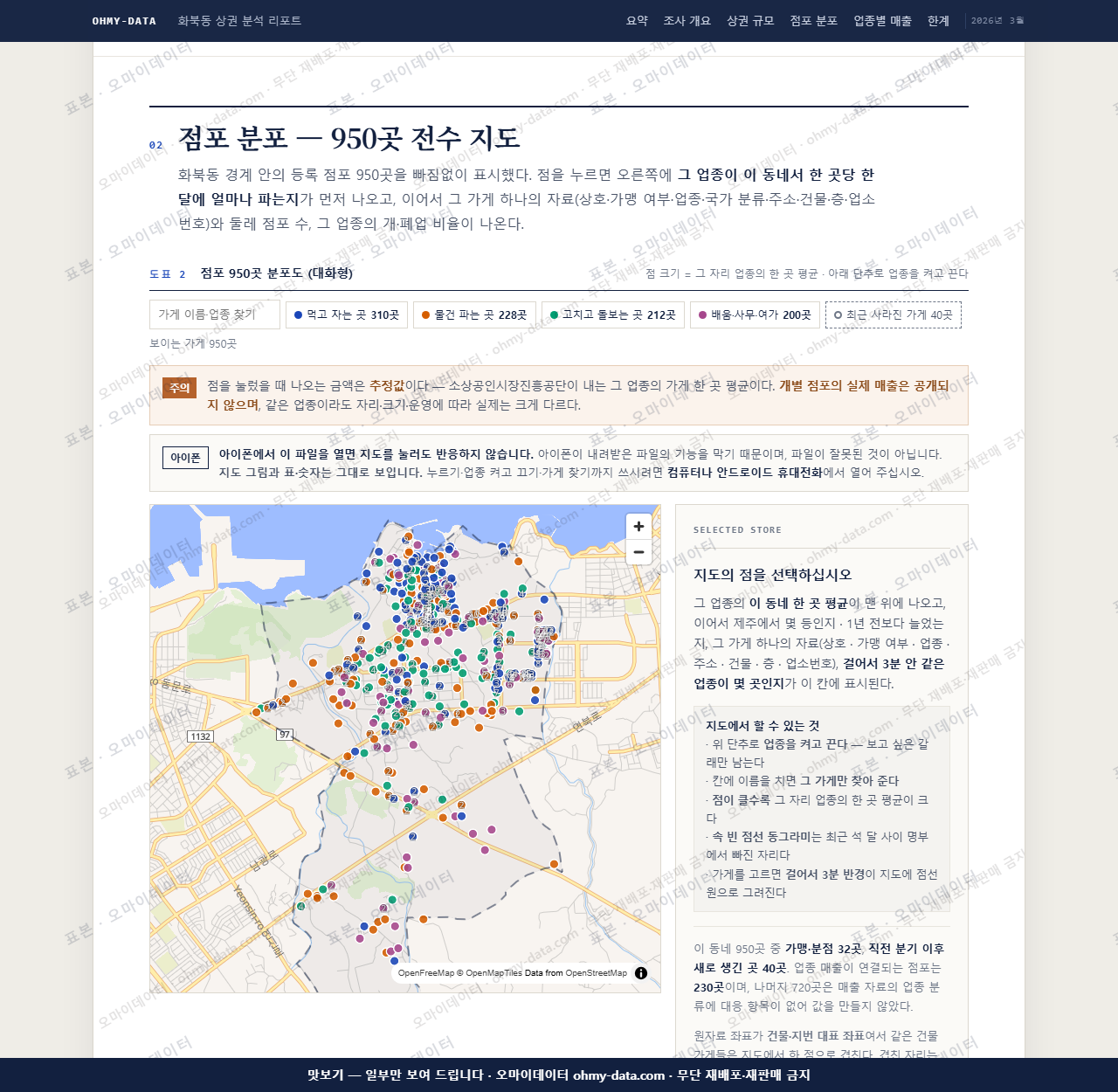 화북동 화북동_맛보기2.png