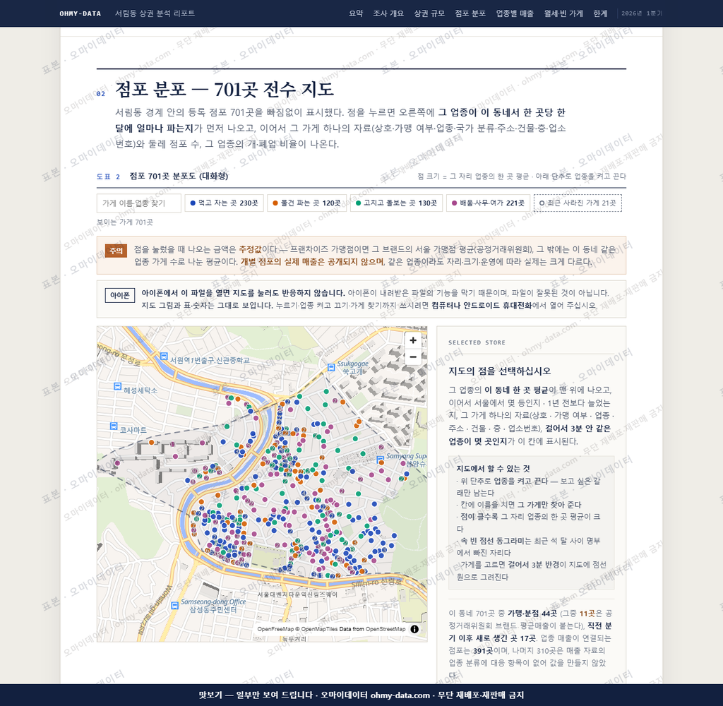 서림동 서림동_맛보기2.png