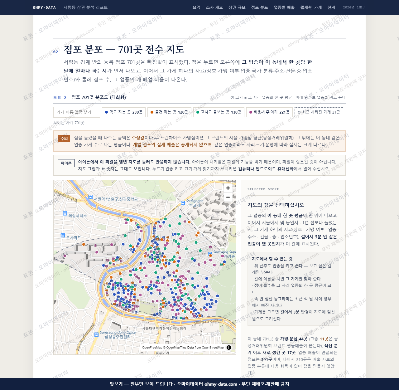 서림동 서림동_맛보기2.png