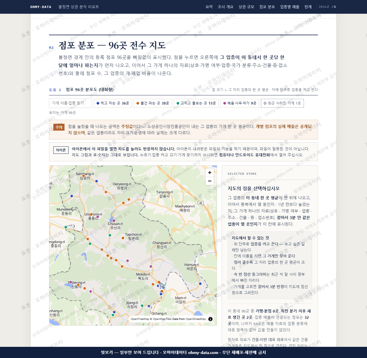 불정면 불정면_맛보기2.png