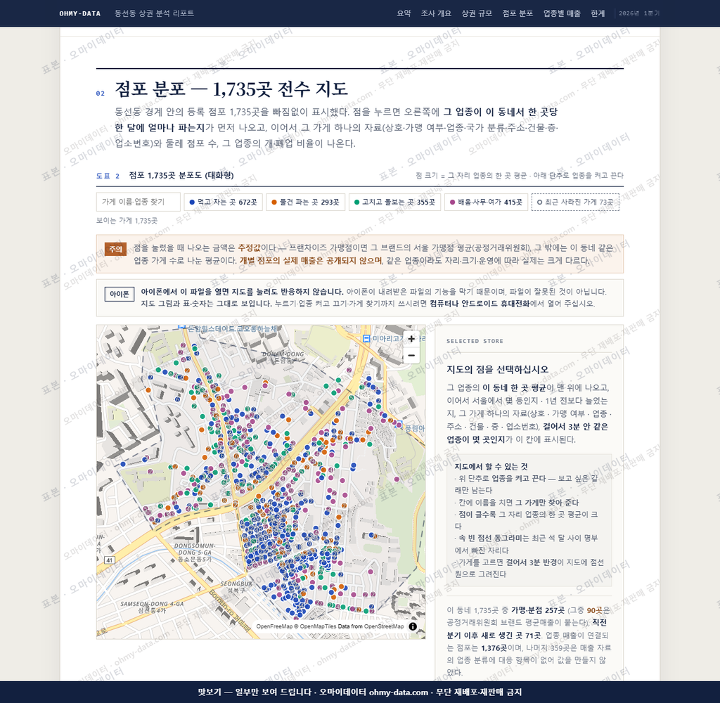동선동 동선동_맛보기2.png