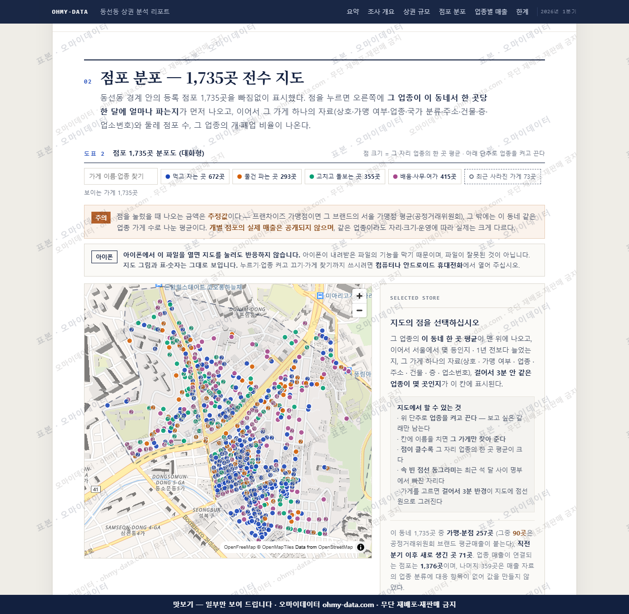 동선동 동선동_맛보기2.png