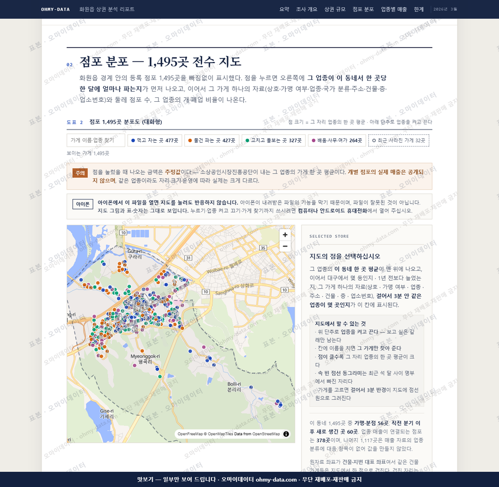 화원읍 화원읍_맛보기2.png