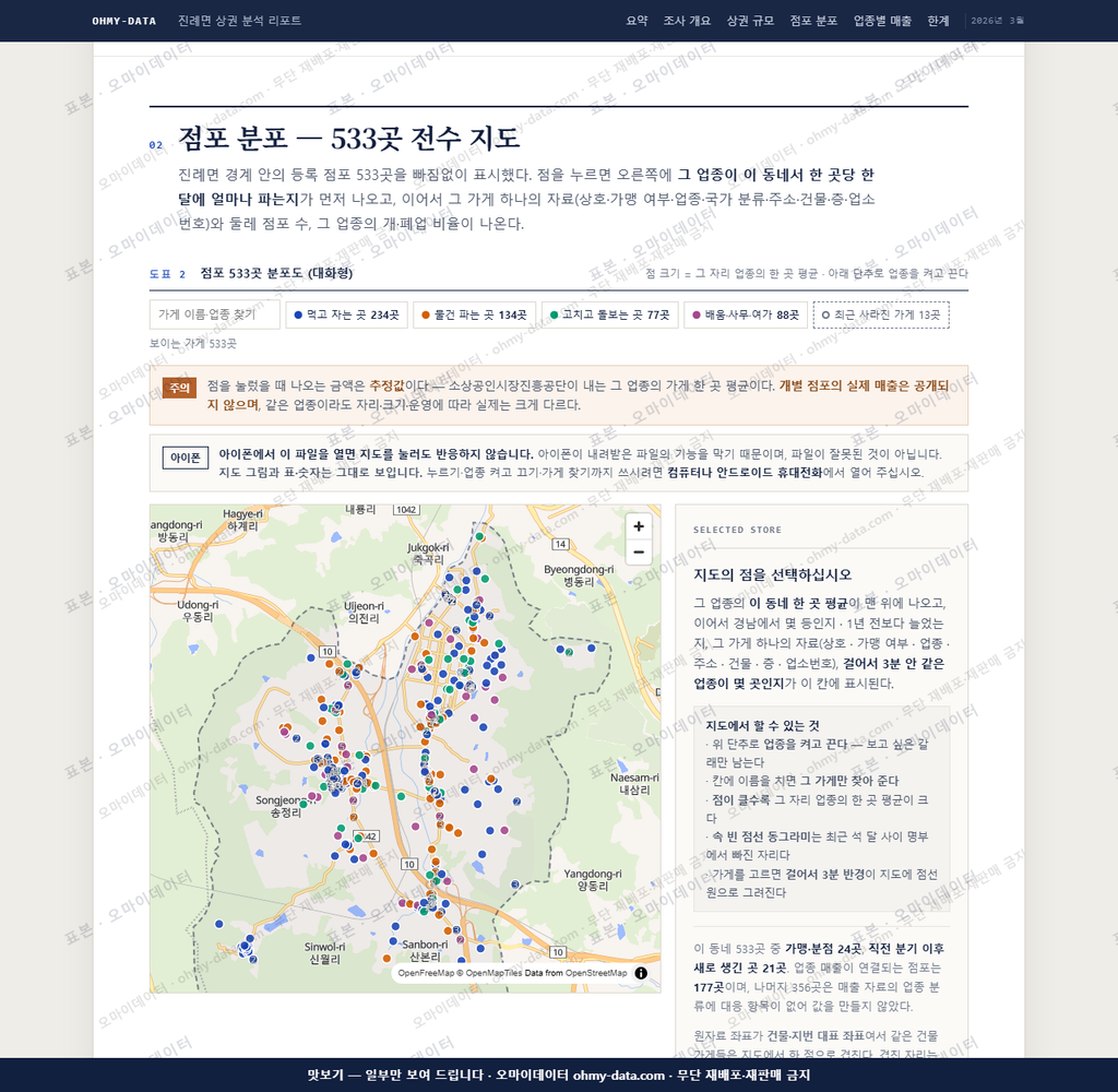 진례면 진례면_맛보기2.png
