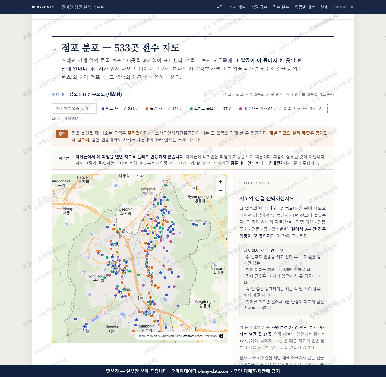 진례면 진례면_맛보기2.png