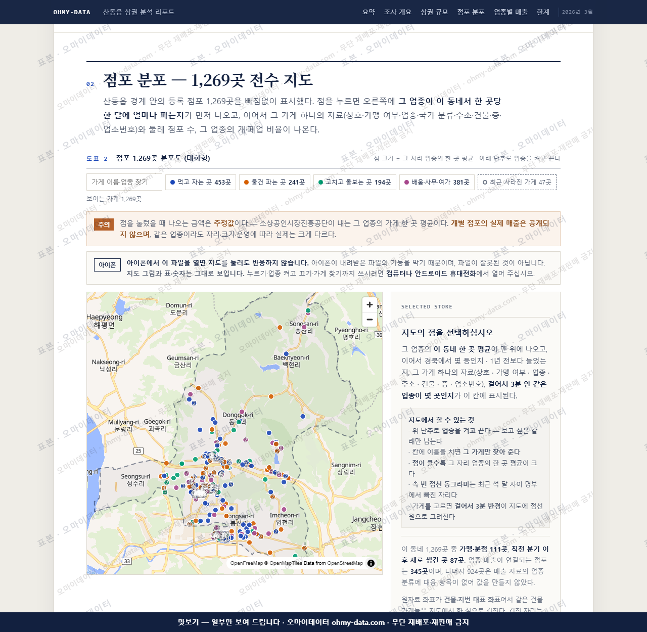 산동읍 산동읍_맛보기2.png