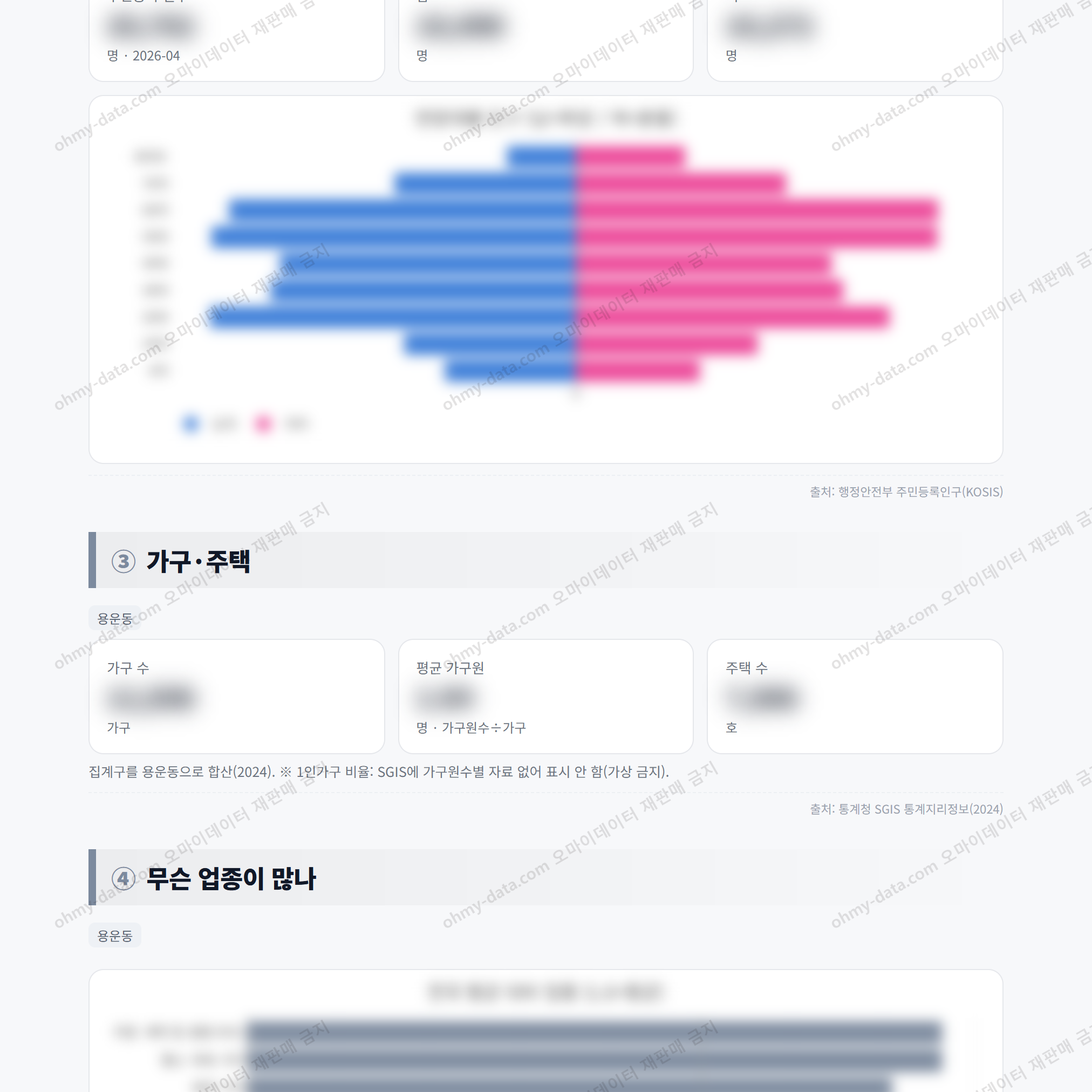 용운동 용운동_맛보기_2.png