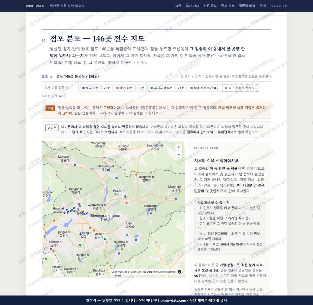 청산면 청산면_맛보기2.png