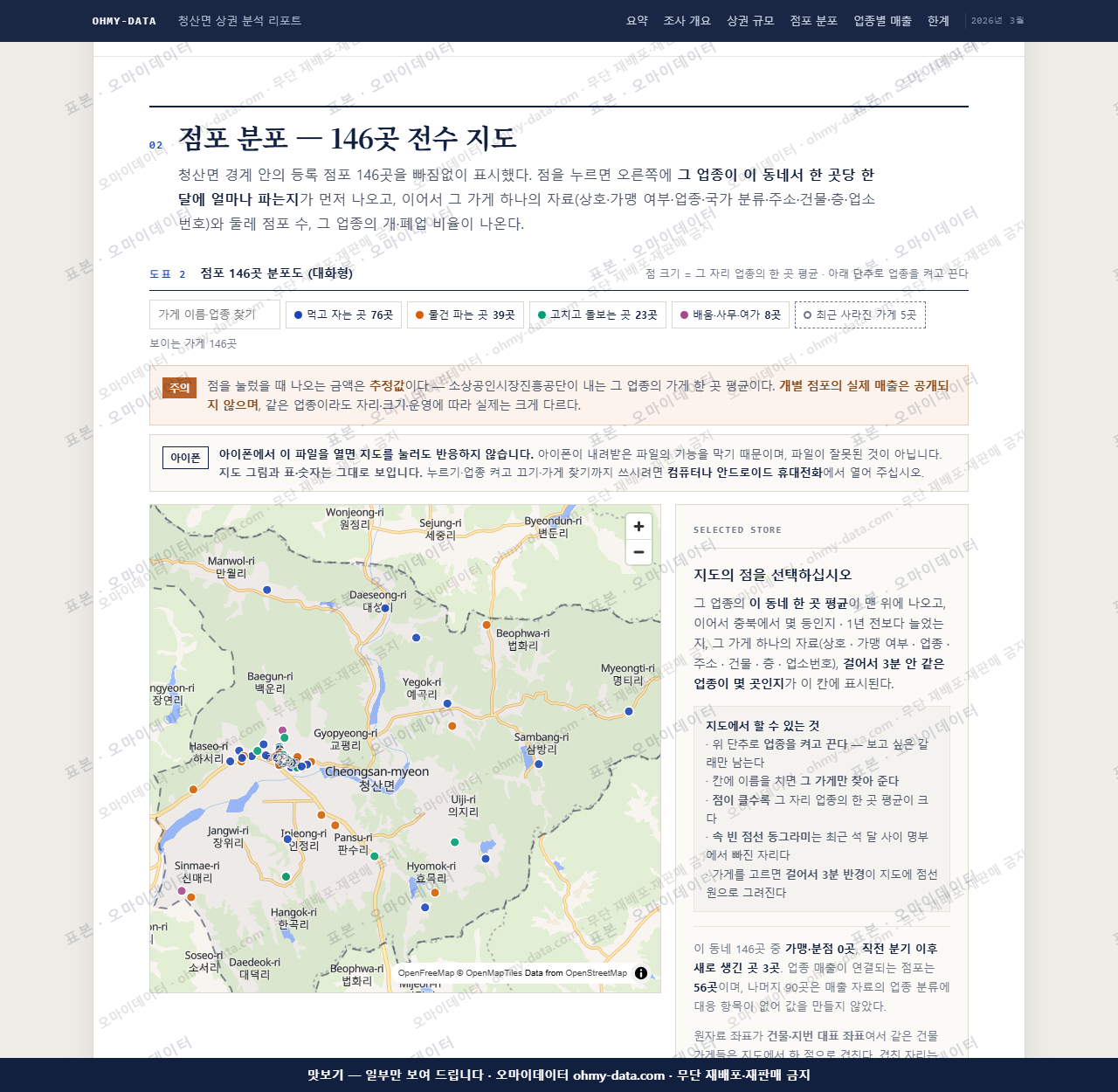 청산면 청산면_맛보기2.png
