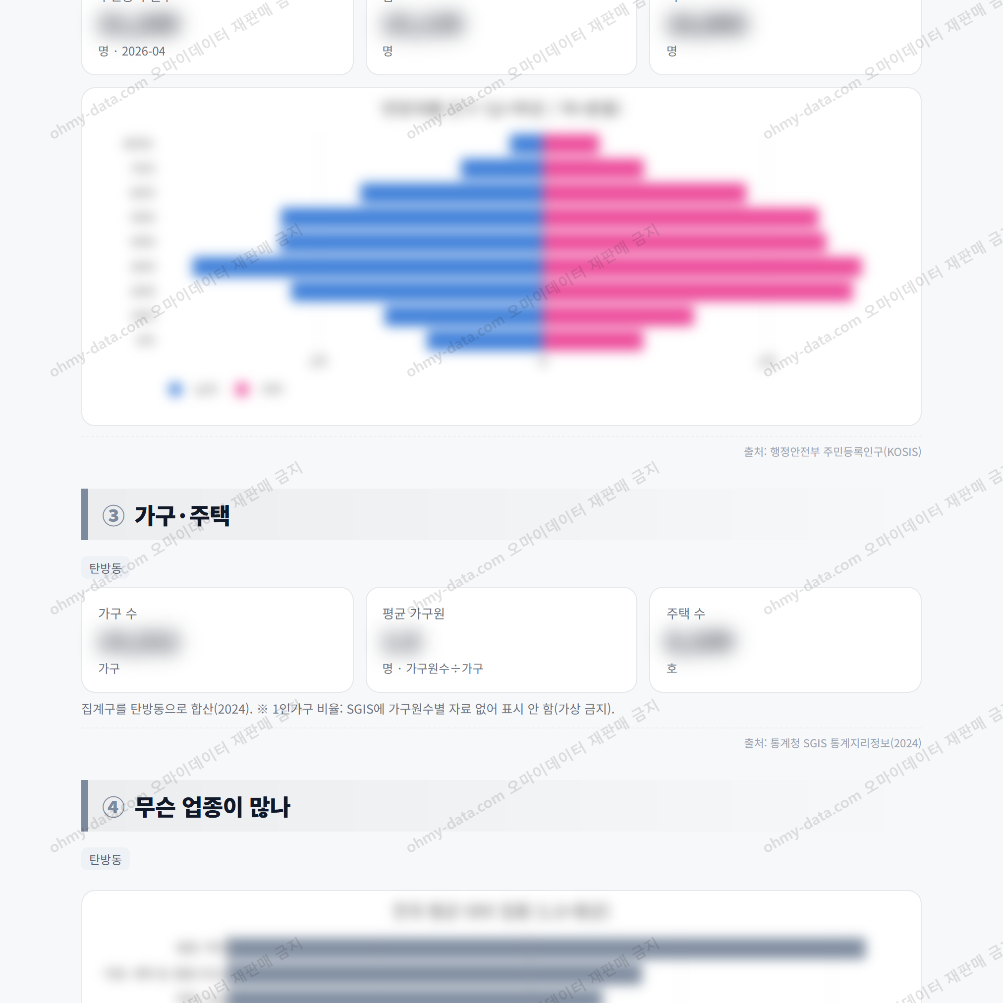 탄방동 탄방동_맛보기_2.png