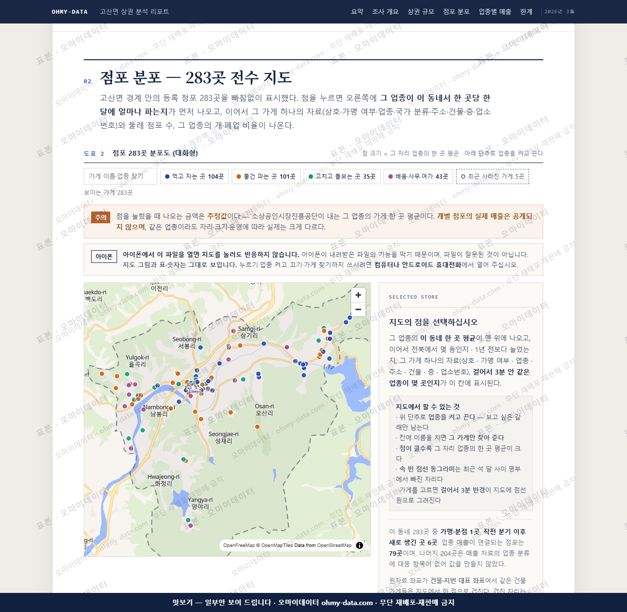 고산면 고산면_맛보기2.png