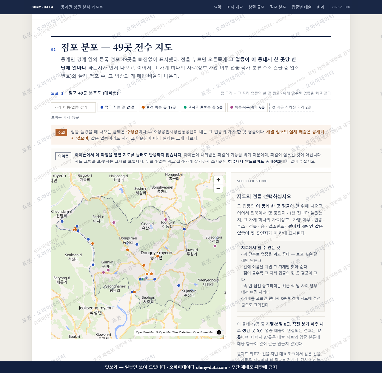 동계면 동계면_맛보기2.png