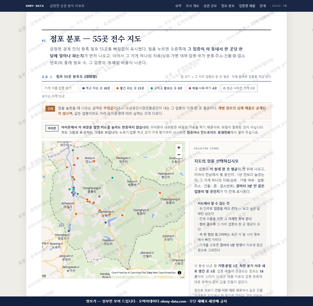 금정면 금정면_맛보기2.png