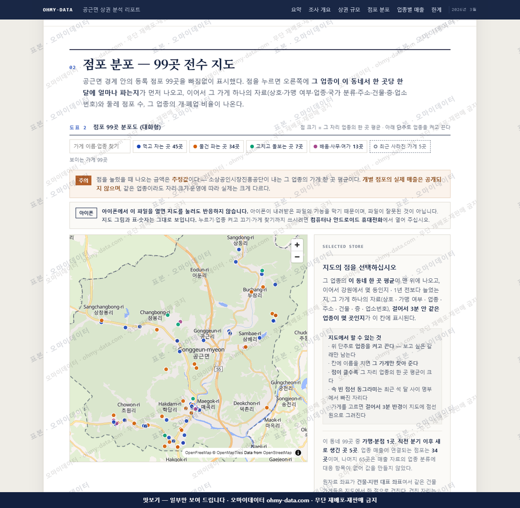 공근면 공근면_맛보기2.png