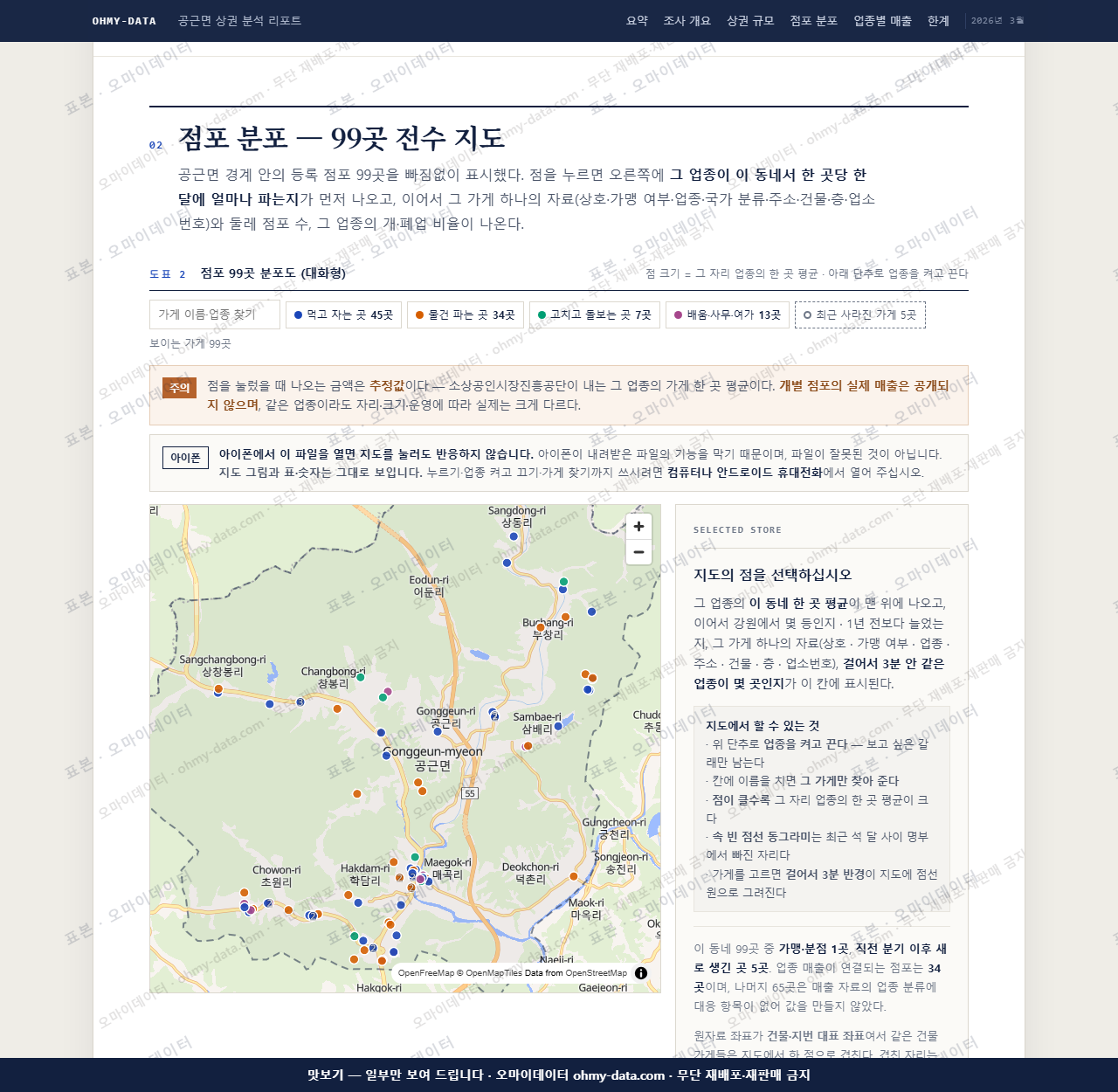 공근면 공근면_맛보기2.png
