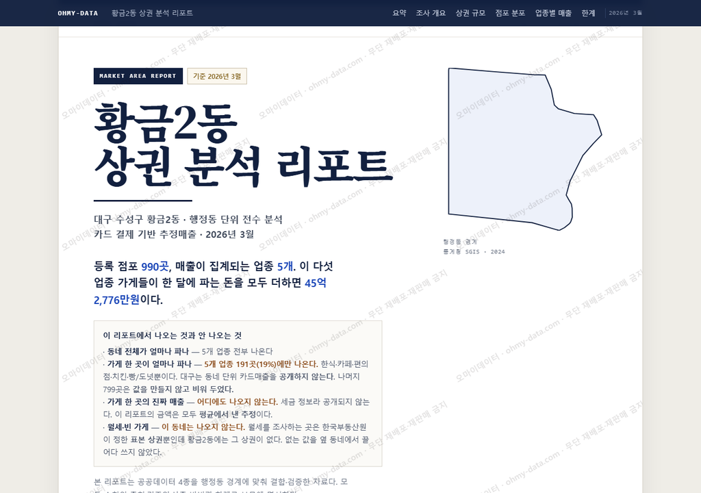 황금2동 황금2동_표지.png