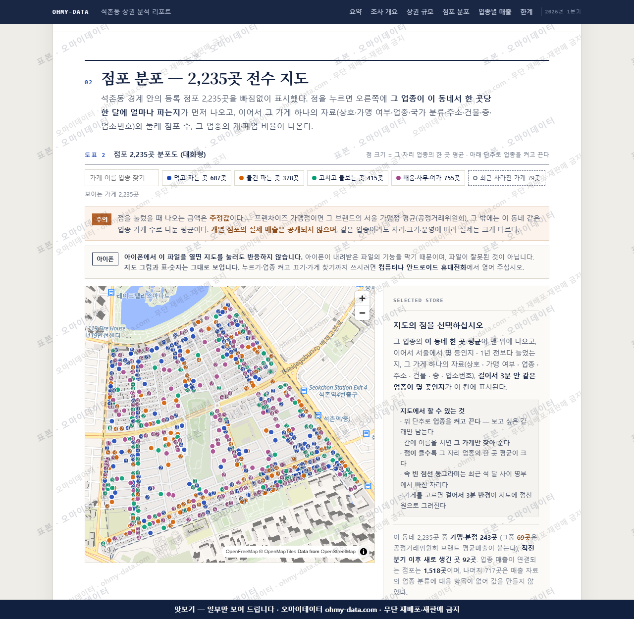 석촌동 석촌동_맛보기2.png