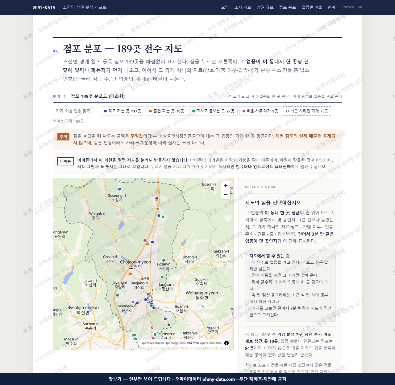 초전면 초전면_맛보기2.png