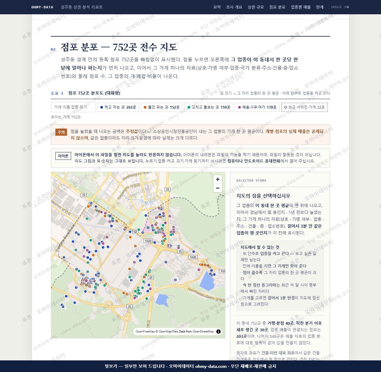 성주동 성주동_맛보기2.png