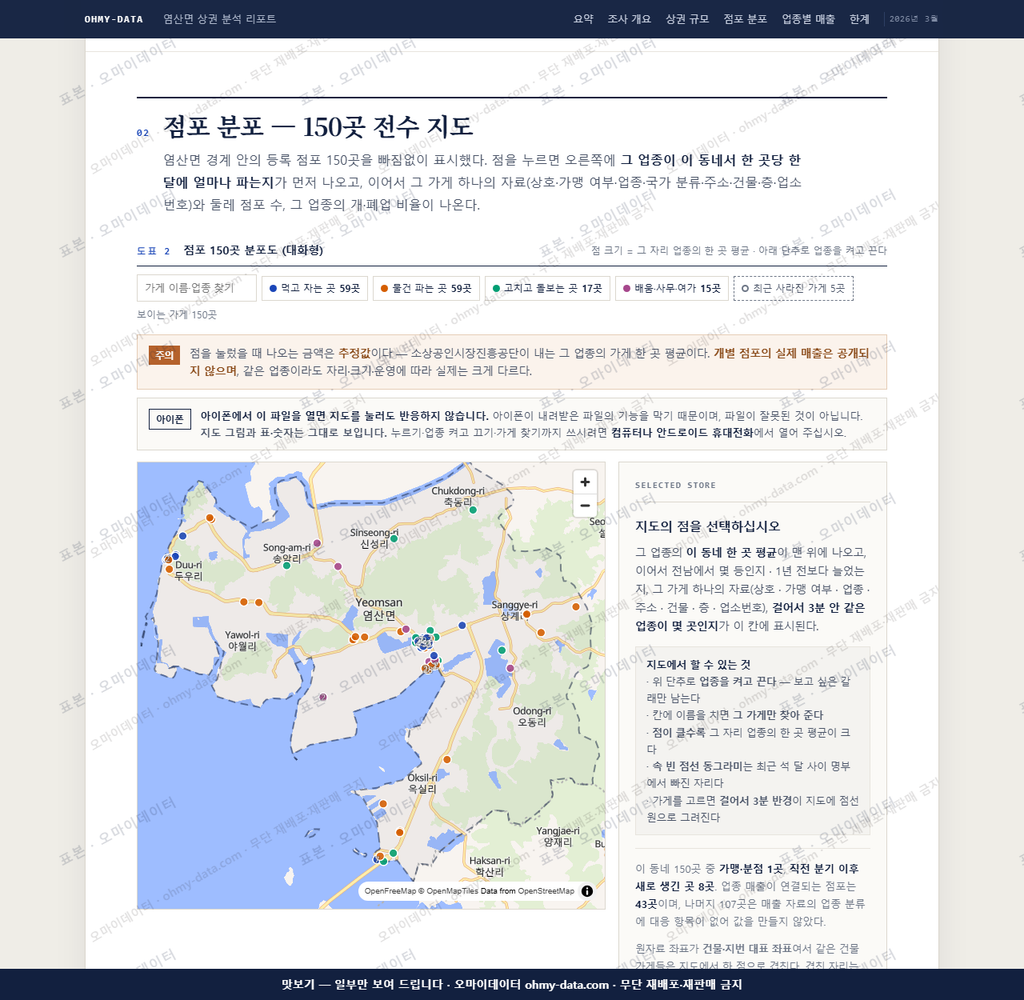 염산면 염산면_맛보기2.png