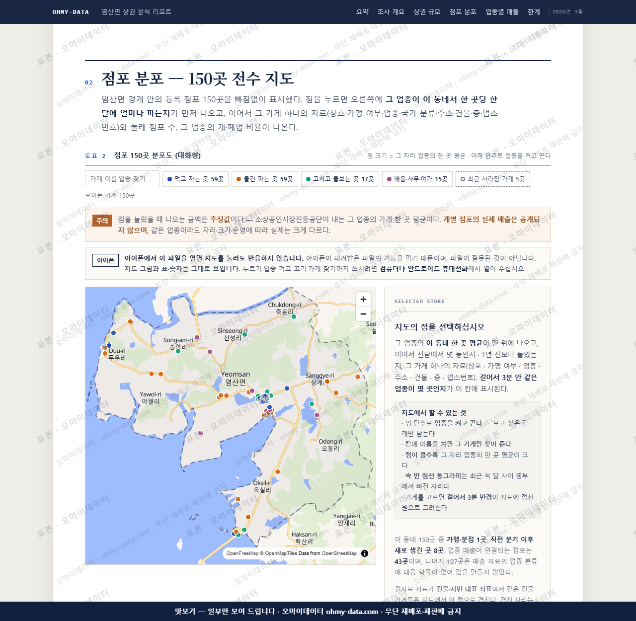 염산면 염산면_맛보기2.png