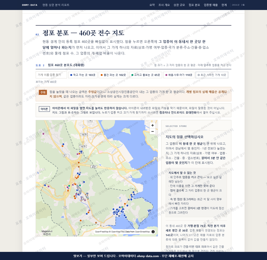 현동 현동_맛보기2.png