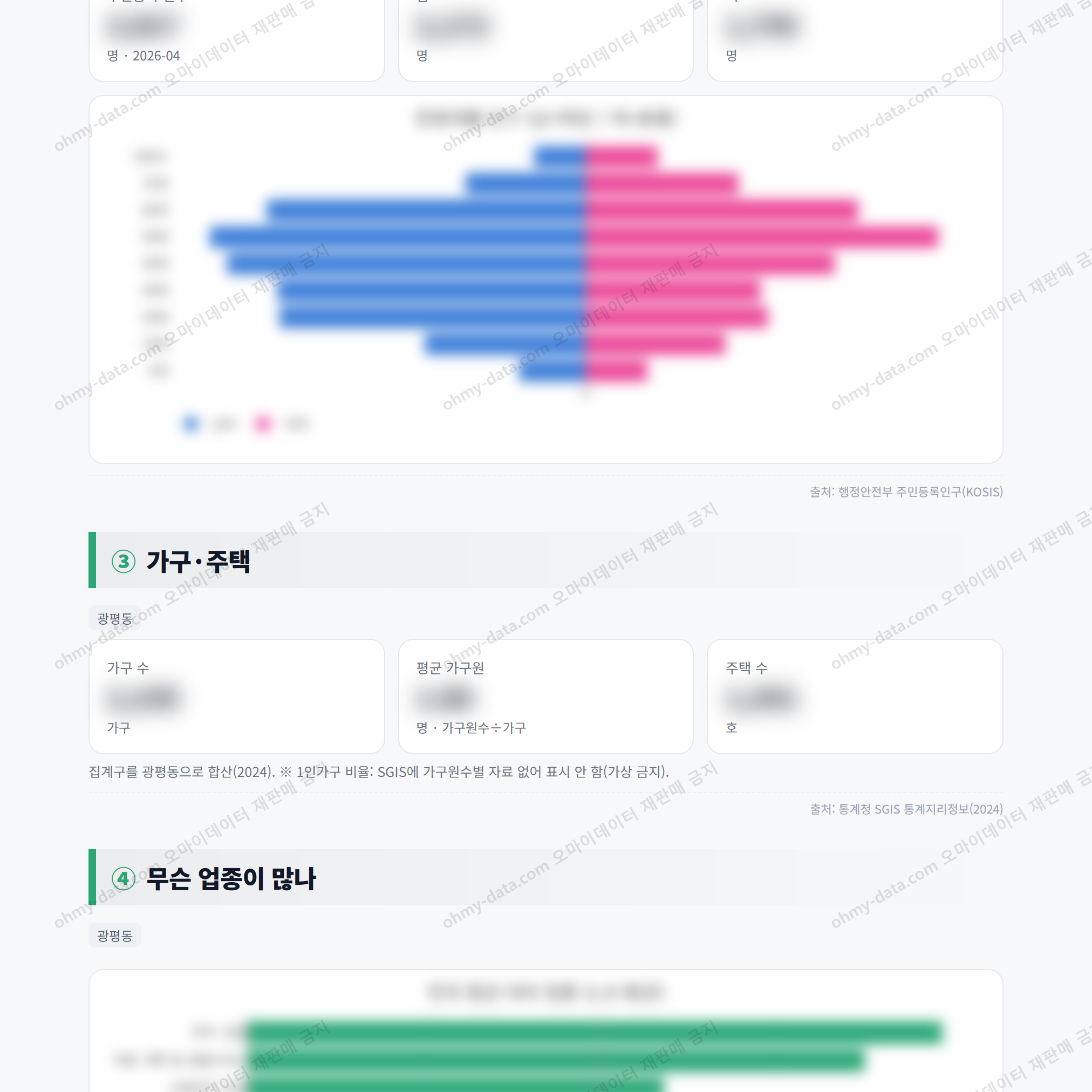 광평동 광평동_맛보기_2.png
