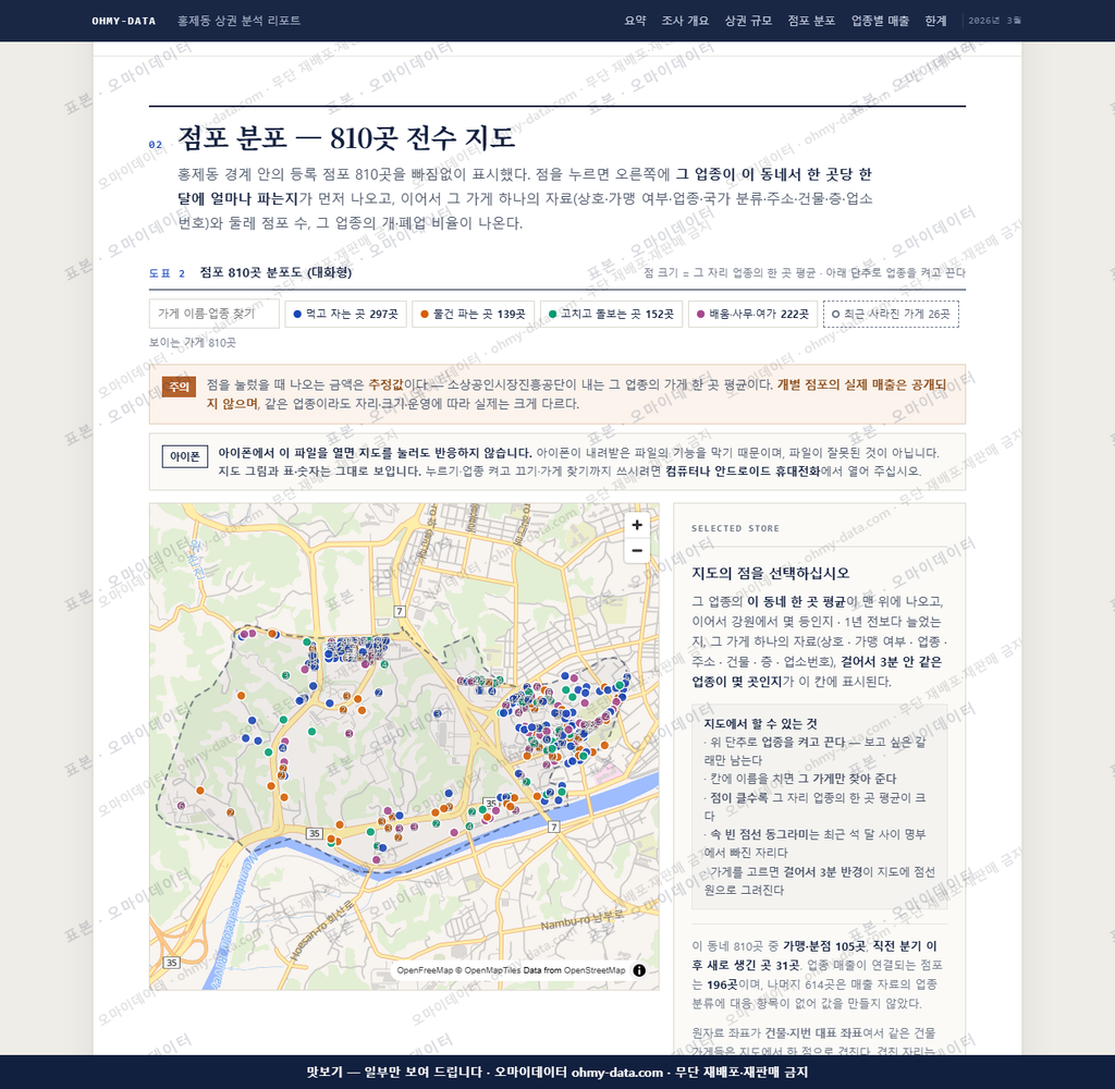 홍제동 홍제동_맛보기2.png