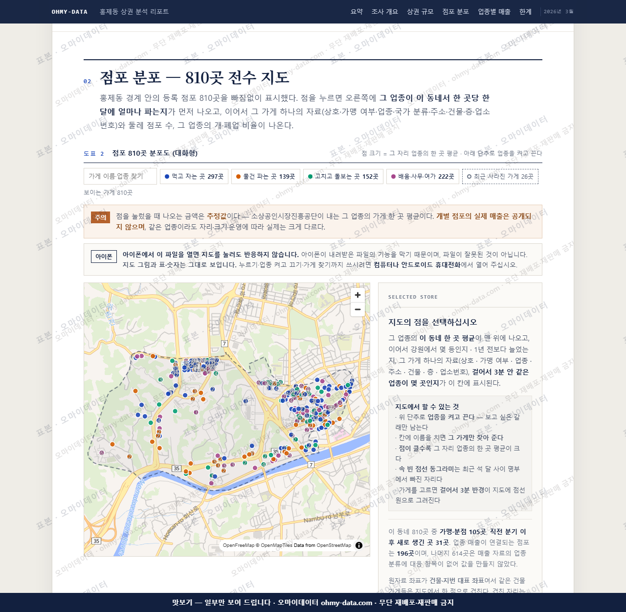 홍제동 홍제동_맛보기2.png