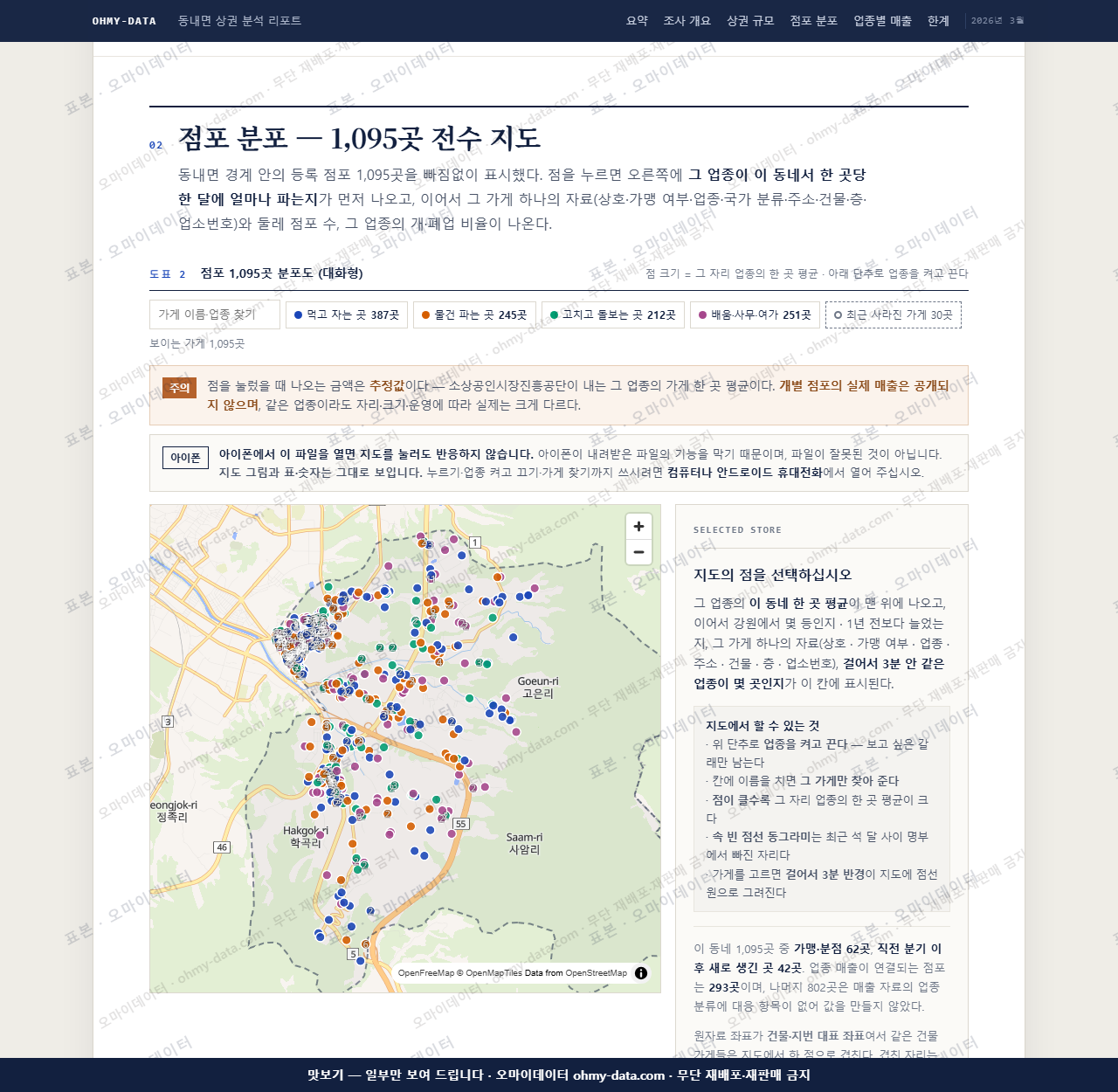 동내면 동내면_맛보기2.png