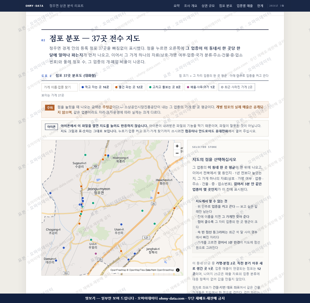 정우면 정우면_맛보기2.png