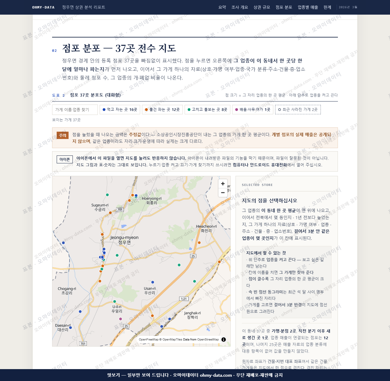 정우면 정우면_맛보기2.png