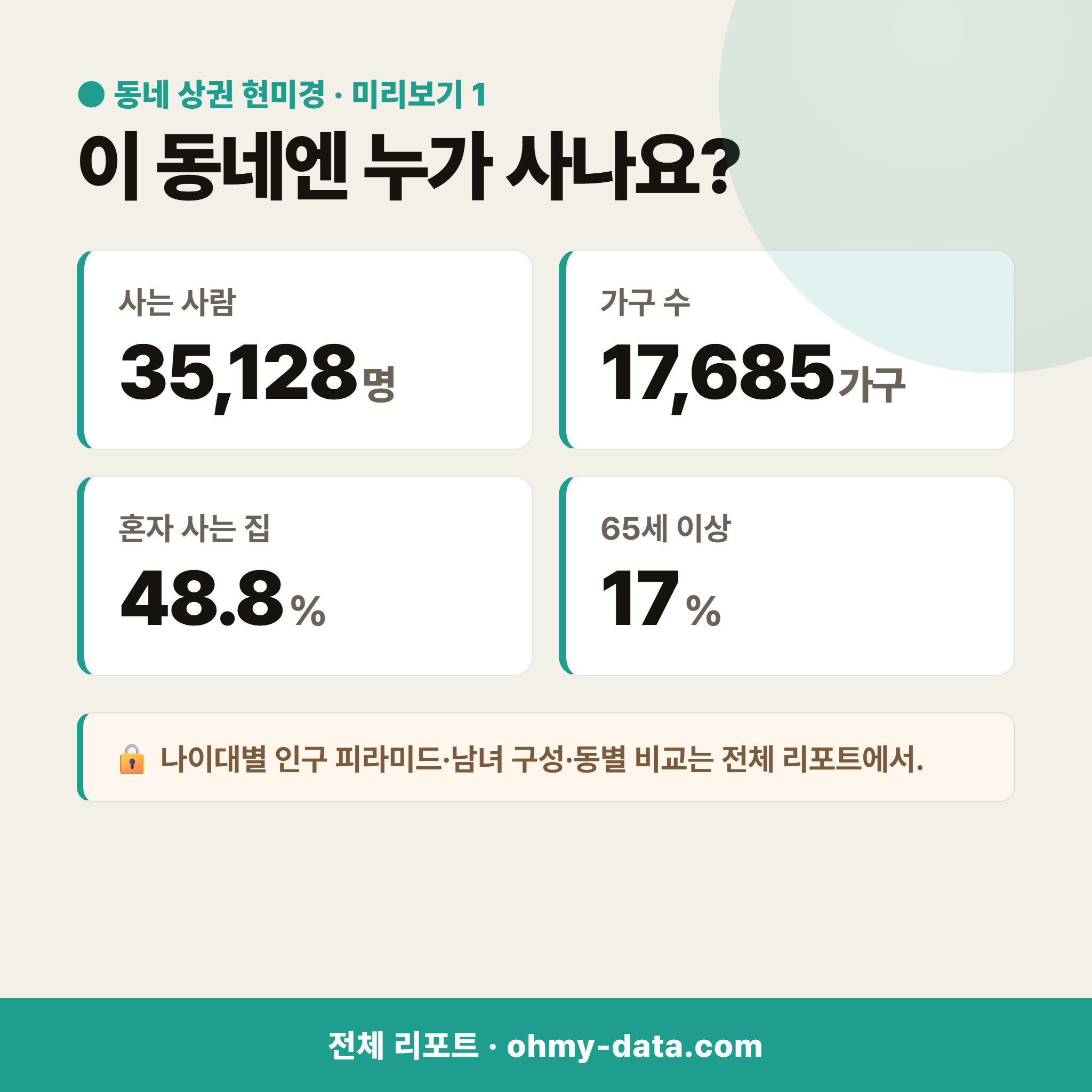 서정동 서정동_맛보기_2.png