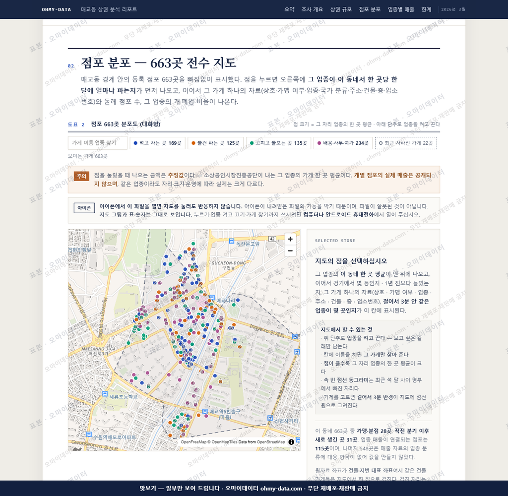 매교동 매교동_맛보기2.png